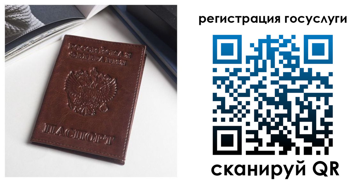 временная регистрация для всех в Жуковке