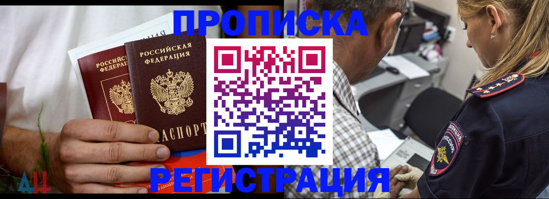 регистрация для дет. сада в Жуковке
