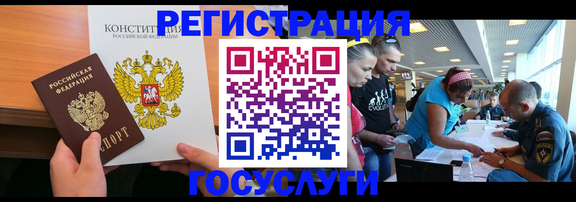 временная регистрация в Жуковке